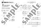 Electric Guitar Entry Book Guitar Solo scores gallery preview page 5
