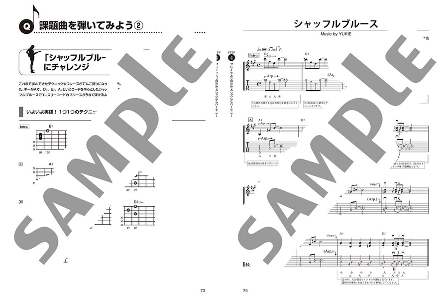 Electric Guitar Entry Book Guitar Solo scores gallery preview page 5