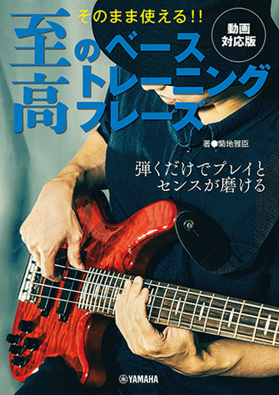 Ultimate Bass Training Phrases Book Guitar scores gallery preview page 1
