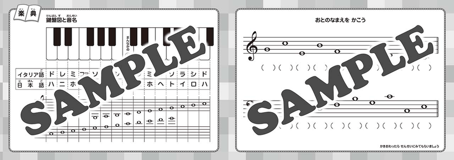 Music Notebook 