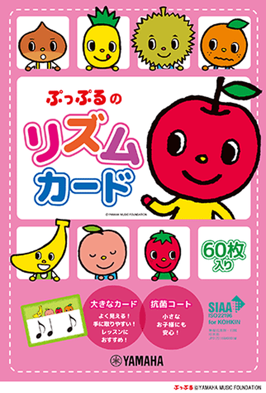 Pupple Rhythm Flashcards Flash Cards & Games scores gallery preview page 1