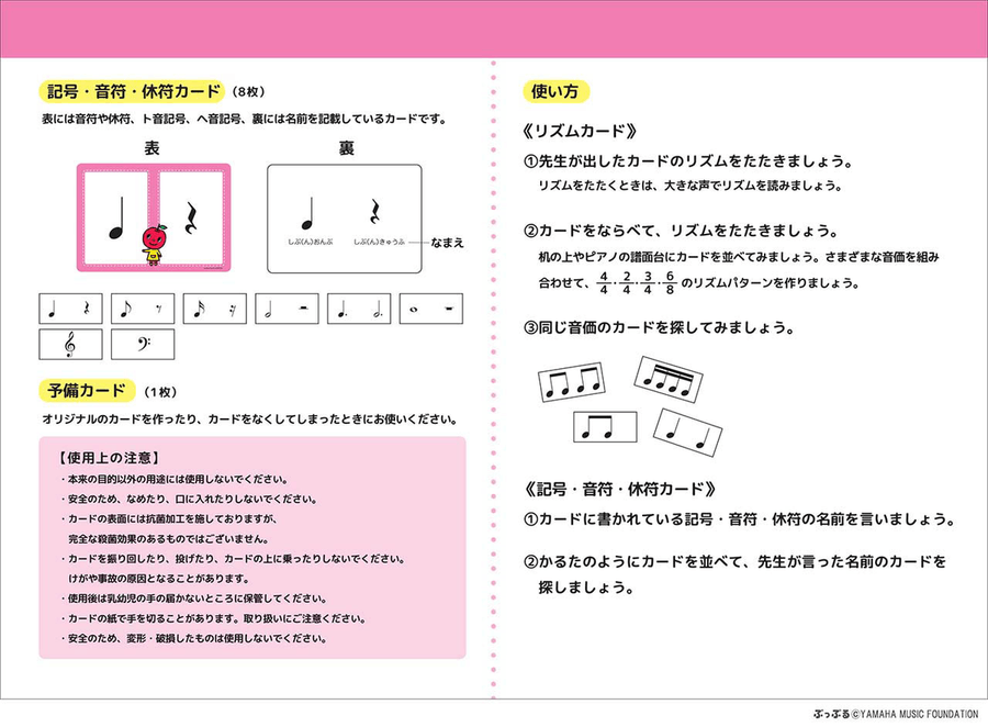 Pupple Rhythm Flashcards Flash Cards & Games scores gallery preview page 2