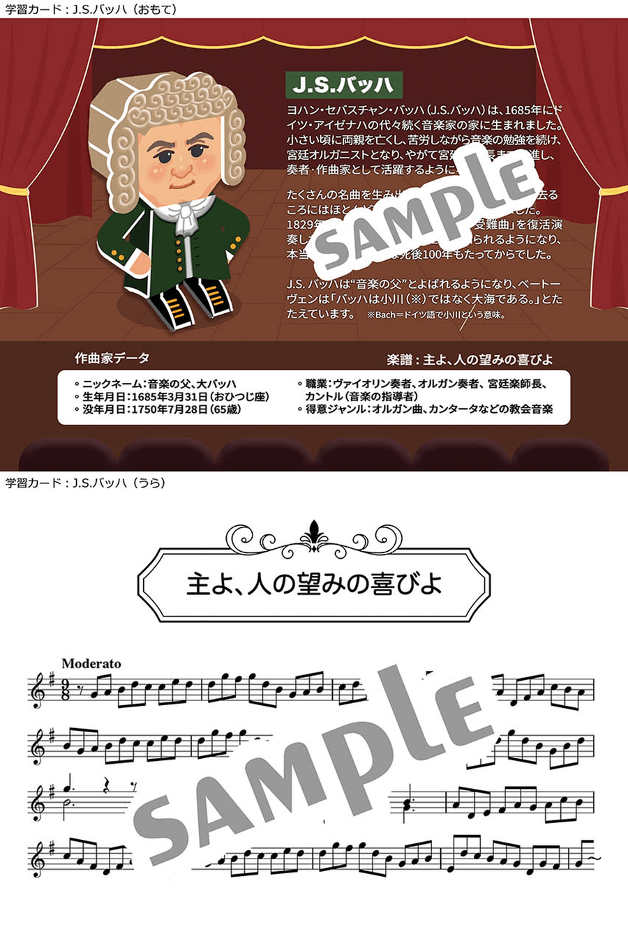 Yamaha Piano 3D Puzzle Yamaha Piano 3D Puzzle Piano scores gallery preview page 4