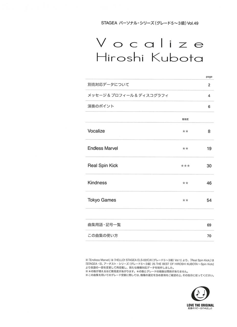 STAGEA Personal Series Grade 5-3 Vol.49 Hiroshi KUBOTA 3: Vocalize Voice scores gallery preview page 2