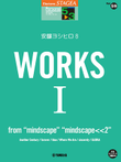 STAGEA Personal Series Grade 5-3 Vol.59 Yoshihiro ANDO 8: WORKS 1 ～from 