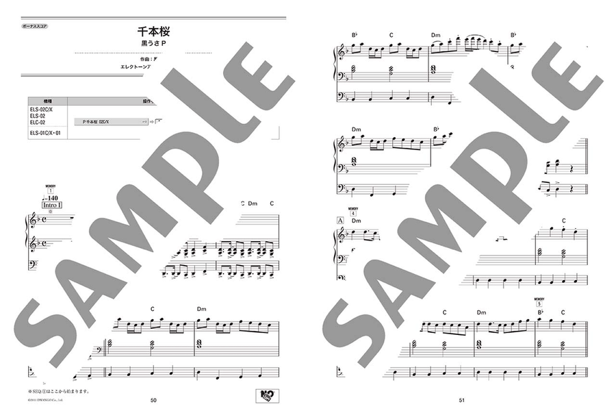 STAGEA Artist Series Grade 6-3 Vol.43 826aska 2 