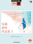 STAGEA Artist Series Grade 7-6 Vol.25 Yoshihiro ANDO 3 