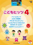 STAGEA Popular Series Grade 9-8 Vol.45 Hit Songs for Children 4