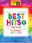 STAGEA J-POP Series Grade 9-8 Vol.13 Best Hits 7