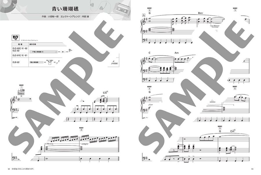 STAGEA Play the Electone vol.70 - Japanese 80's Idol Pop Selection 2 (Grade 6-5) Electone scores gallery preview page 3