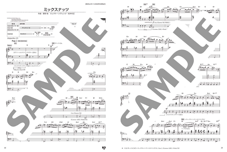 STAGEA Play the Electone vol.72 - 30 Electone Standard and Greatest Hits vol.9 (Grade 7-5) Electone - Sheet Music page 3