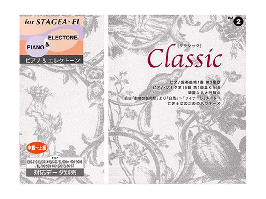 STAGEA Ensemble Series Piano & Electone Vol. 2 Favorite Classics Piano scores gallery preview page 1