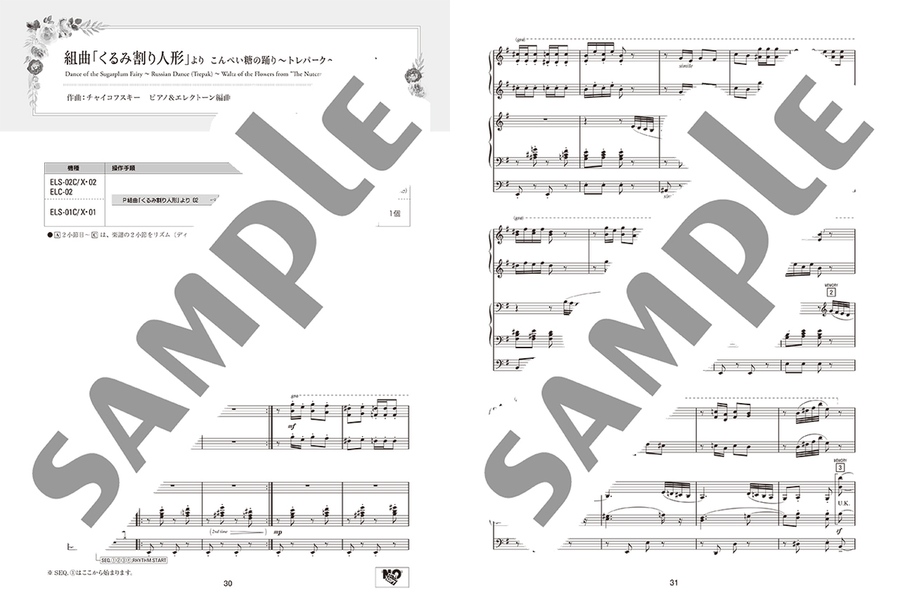 STAGEA Ensemble Series Piano & Electone Vol.24 Brilliant Classics Piano scores gallery preview page 3