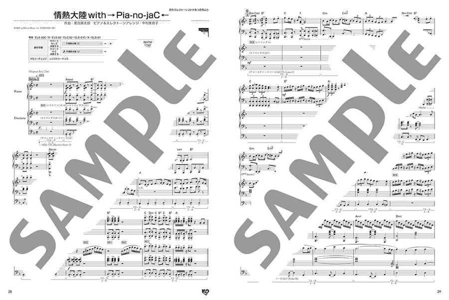 STAGEA Ensemble Selections for Piano & Electone - J-POP and Classics Piano scores gallery preview page 4