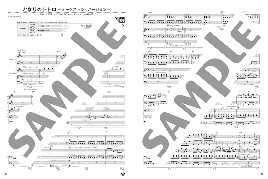 STAGEA Ensemble Selections for Piano & Electone - Studio Ghibli Selection Piano Method scores gallery preview page 2