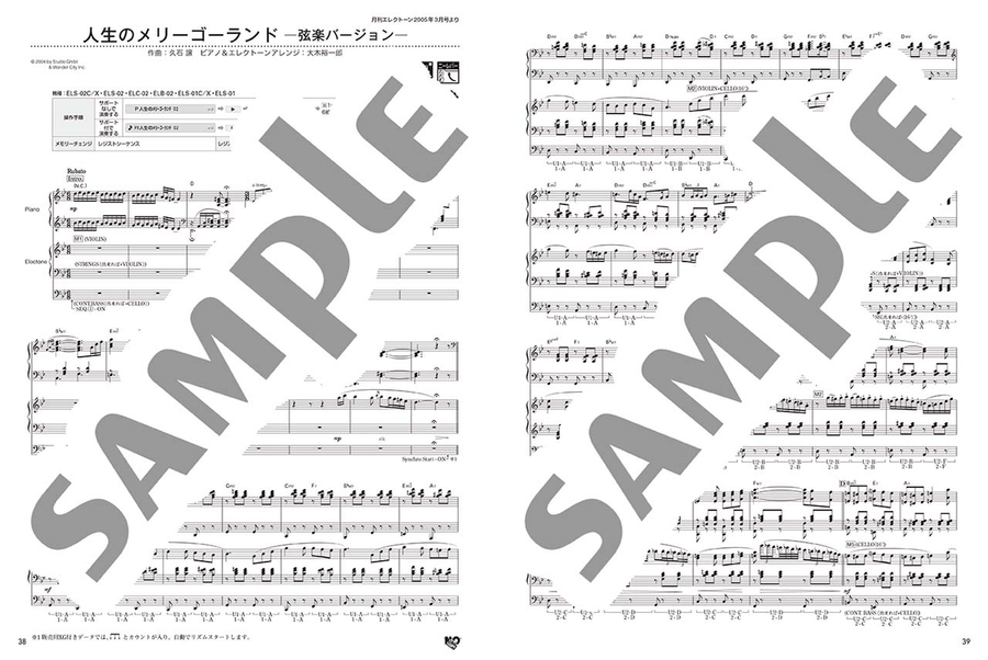 STAGEA Ensemble Selections for Piano & Electone - Studio Ghibli Selection Piano Method scores gallery preview page 3