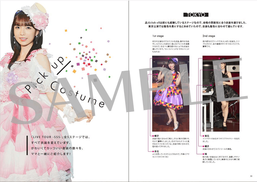 Memories - 826aska LIVE TOUR -SSS- Electone scores gallery preview page 2