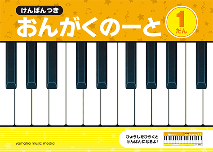 Music Pad for Children - 1 stave per page with keyboard illustration - A set of 5 Piano scores gallery preview page 1