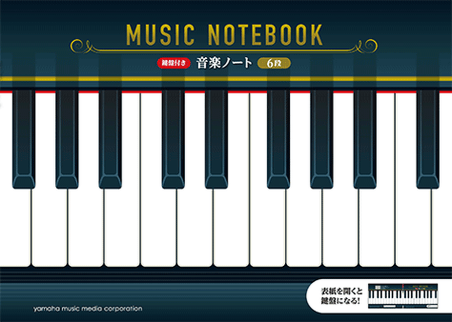 Music Pad for Children - 6 staves per page with keyboard illustration Piano scores gallery preview page 1