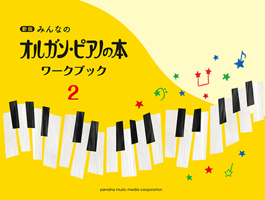 Children's Keyboard Book: Workbook Vol.2 - New Edition Piano Solo scores gallery preview page 1