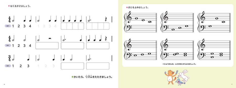 Children's Keyboard Book: Workbook Vol.2 - New Edition Piano Solo scores gallery preview page 3