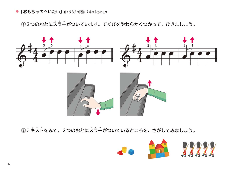 Children's Keyboard Book: Workbook Vol.2 - New Edition Piano Solo scores gallery preview page 4