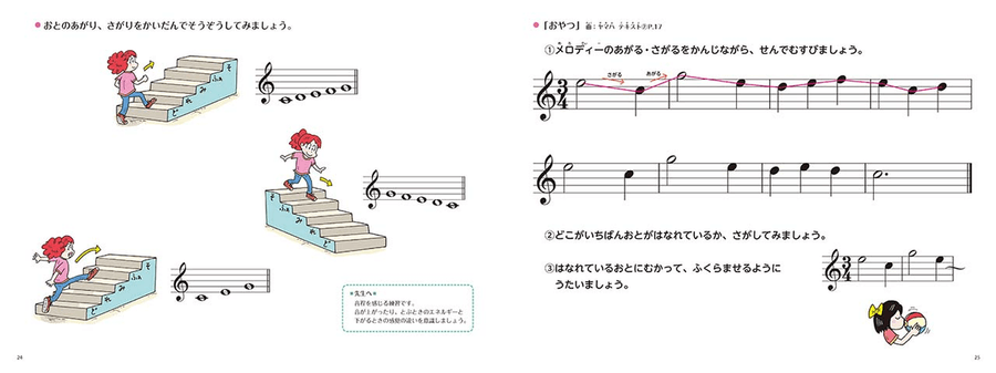 Children's Keyboard Book: Workbook Vol.2 - New Edition Piano Solo scores gallery preview page 5