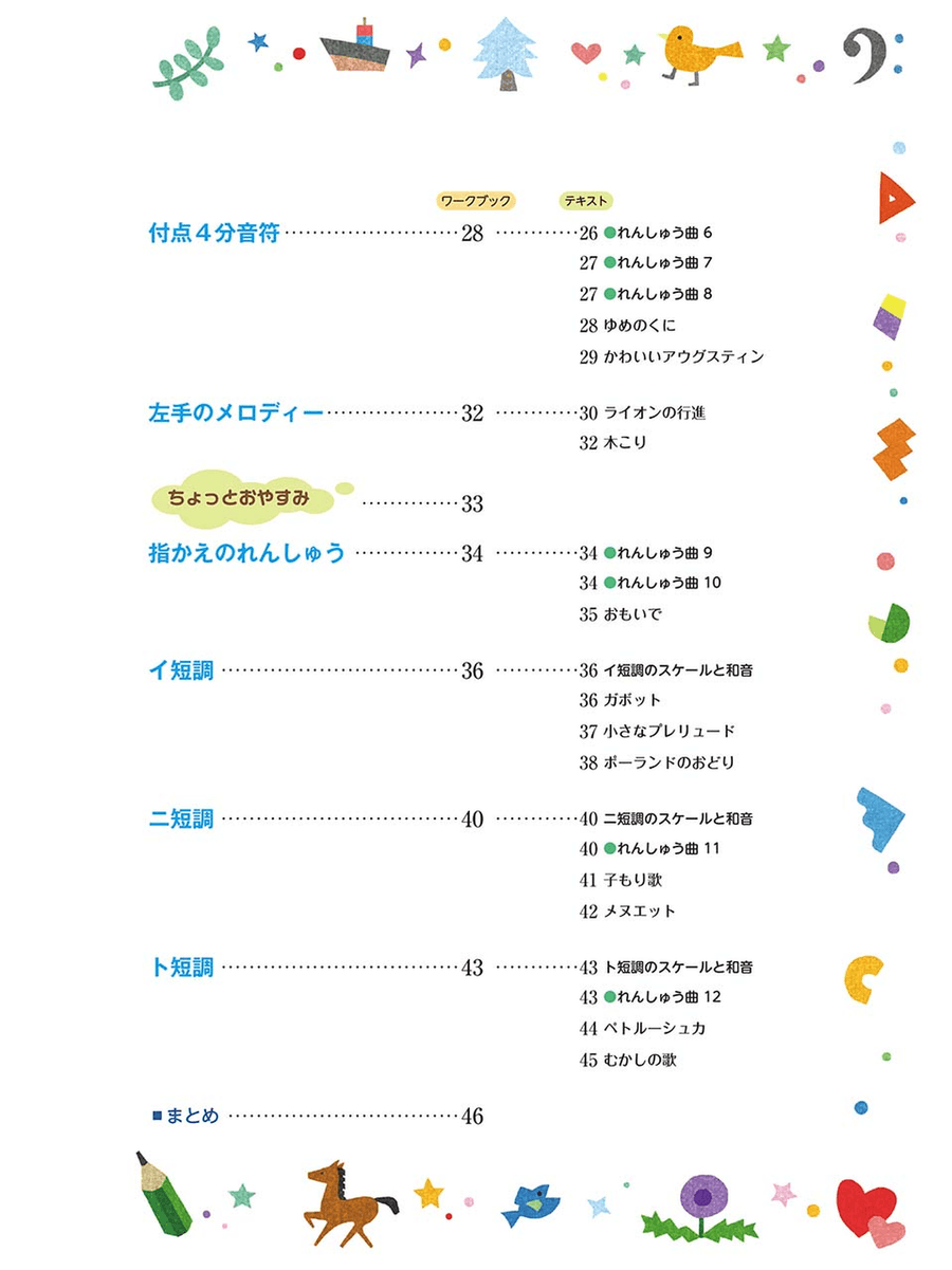 Children's Keyboard Book: Workbook Vol.3 - New Edition Piano Solo scores gallery preview page 2