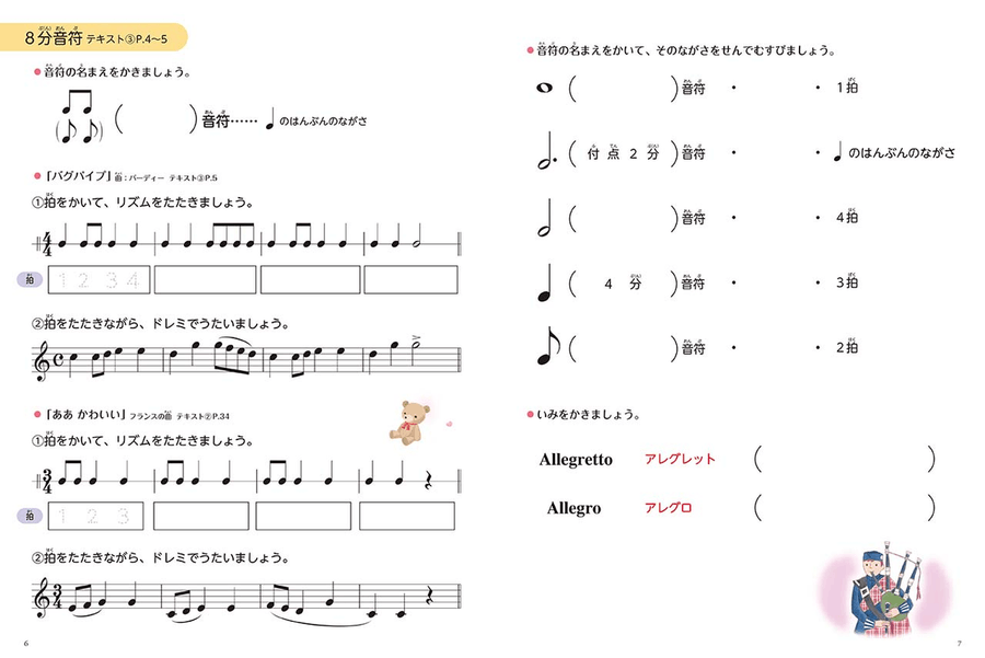 Children's Keyboard Book: Workbook Vol.3 - New Edition Piano Solo scores gallery preview page 3