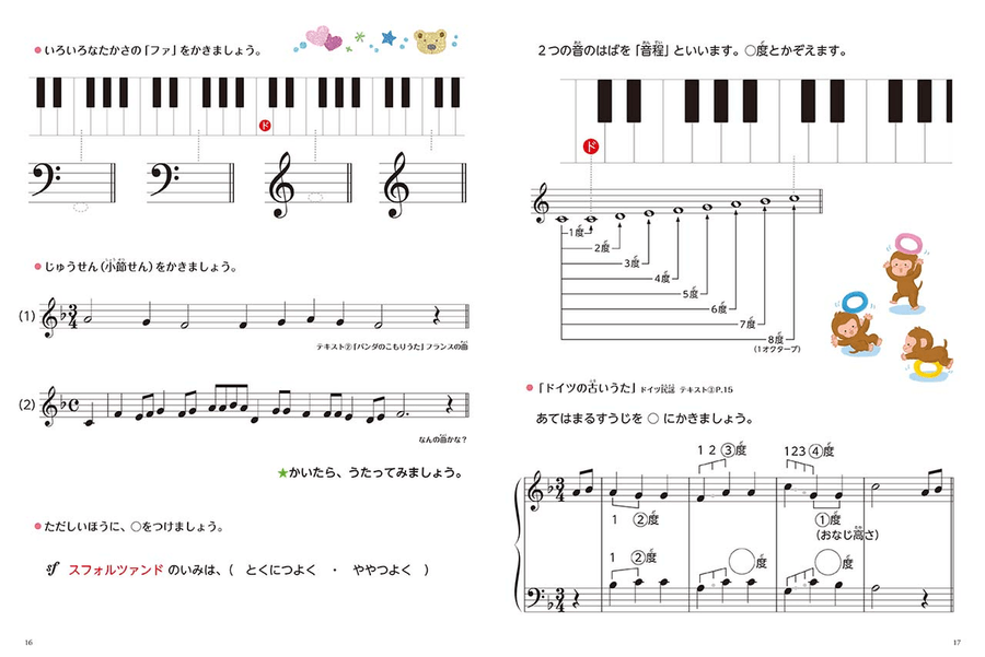 Children's Keyboard Book: Workbook Vol.3 - New Edition Piano Solo scores gallery preview page 5