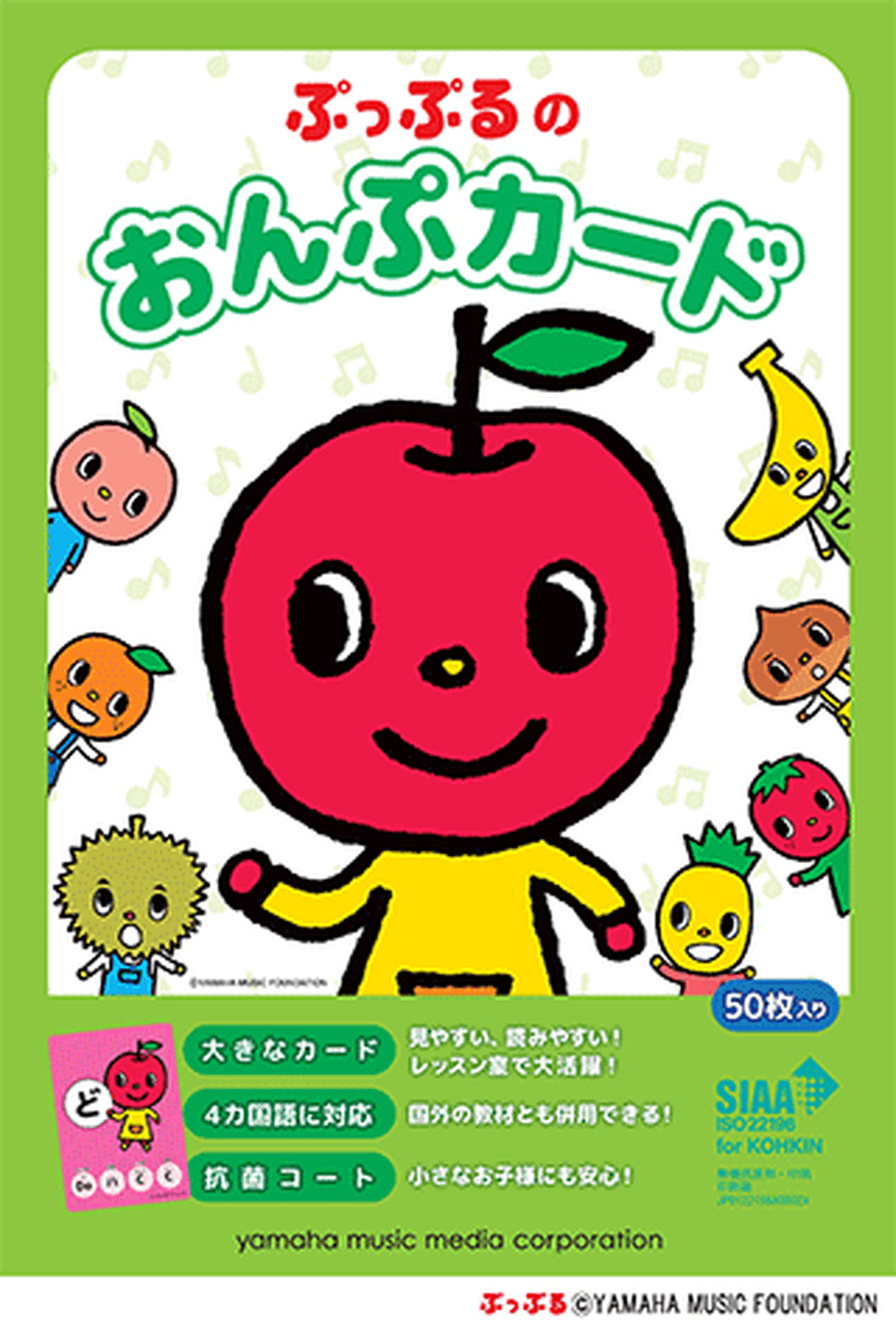 Pupple Music Note Flashcards Flash Cards & Games scores gallery preview page 1