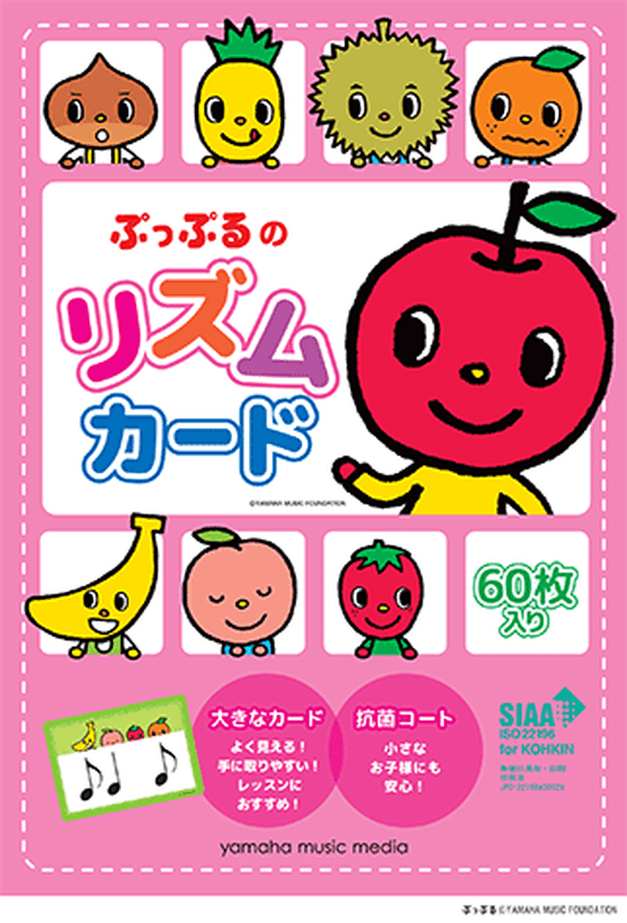 Pupple Rhythm Flashcards Flash Cards & Games scores gallery preview page 1