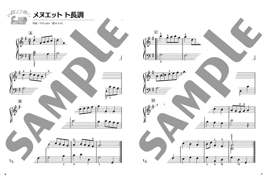 Piano Repertoires for Children Leanring Beyer Etude No.83～No.106 Piano Method scores gallery preview page 3