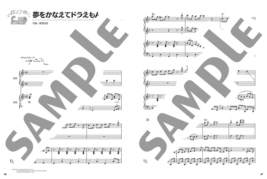 Piano Repertoires for Children Leanring Beyer Etude No.83～No.106 Piano Method scores gallery preview page 5