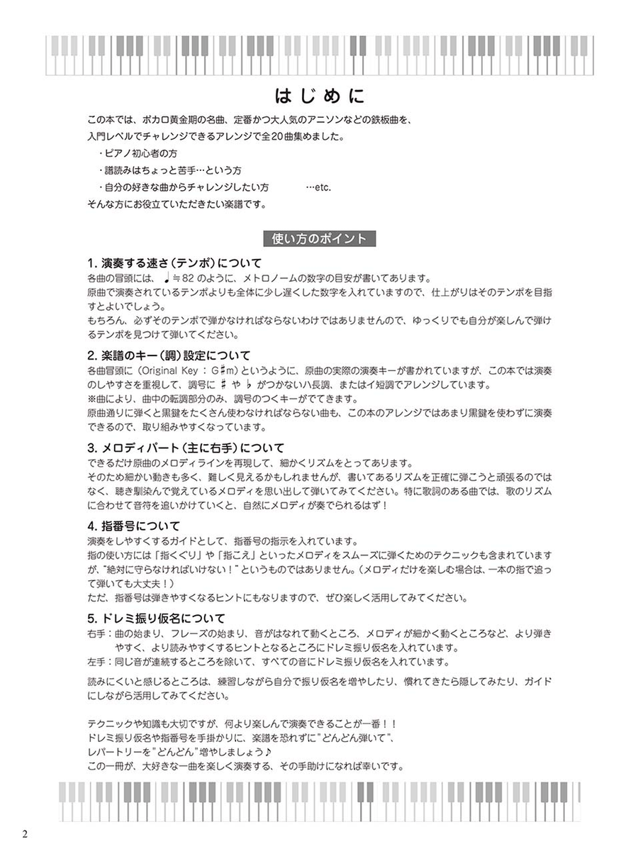 Vocalo and Animation songs Best 20 on the White Keys Voice scores gallery preview page 2