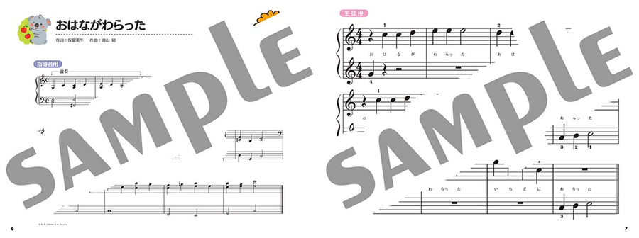 Piano Repertoires for Children Learning Beyer Etude No.9～No.43 Piano Method scores gallery preview page 3