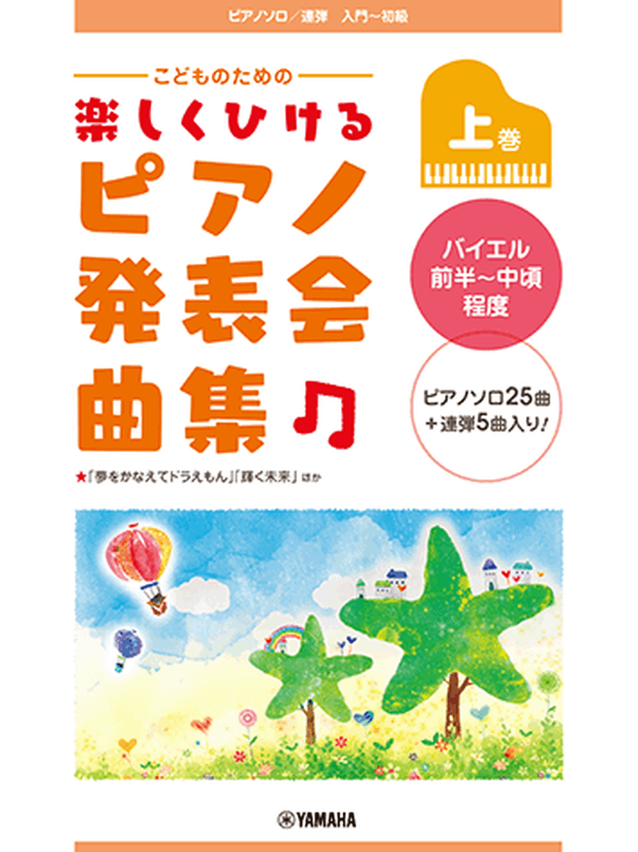 Repertoire for Children's Little Concerts Voice scores gallery preview page 1