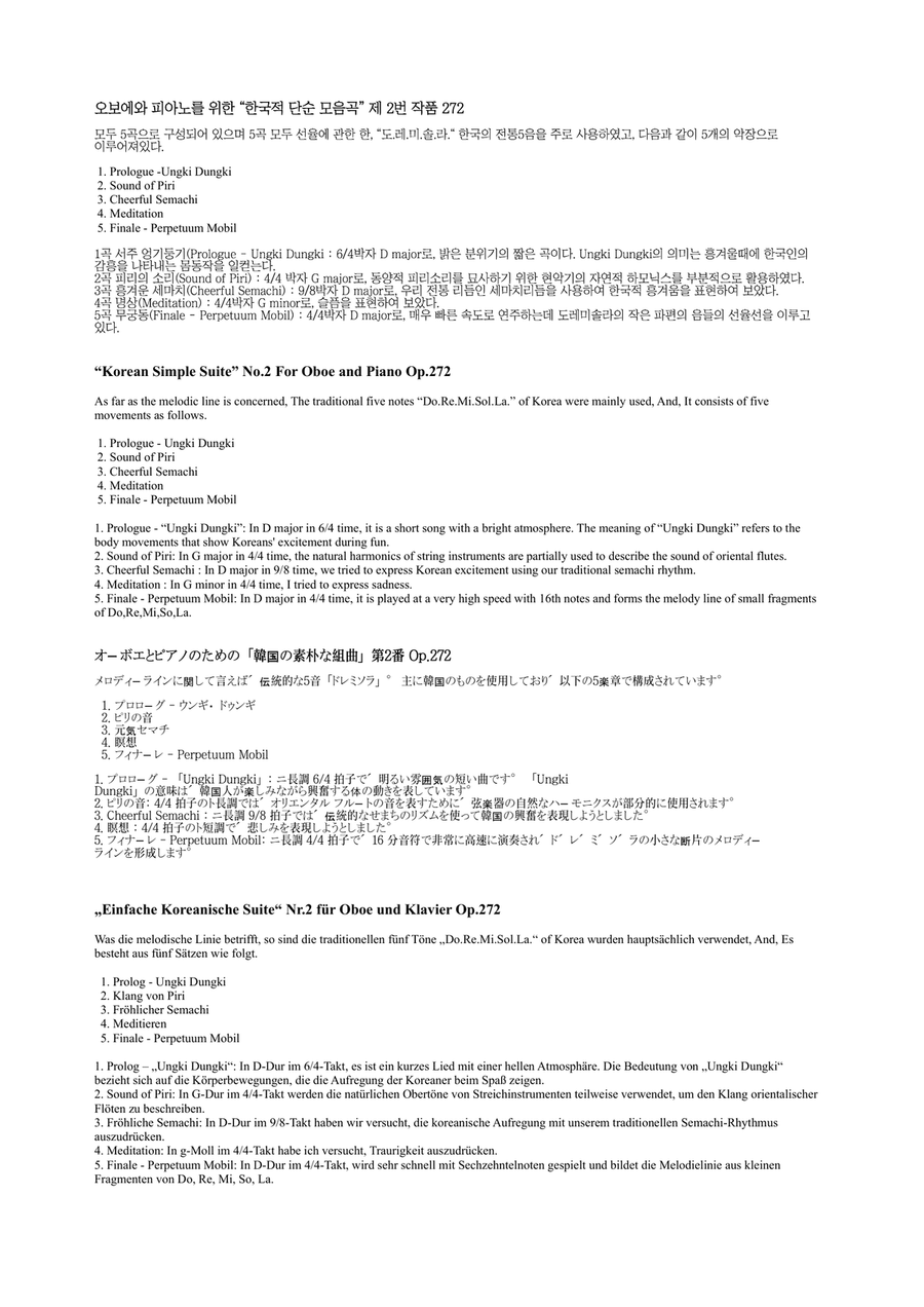Korean Simple Suite No.2 (For Oboe and Piano) Woodwind Duet scores gallery preview page 2