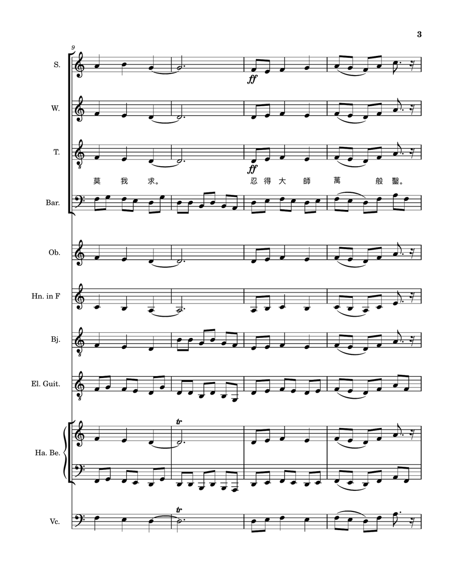 石之歌. The Stone Song 4-Part scores gallery preview page 3