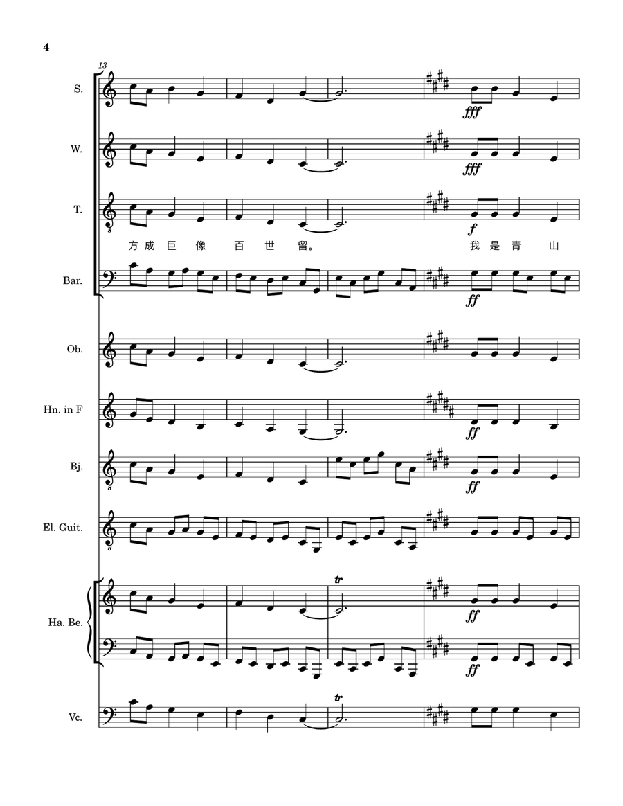 石之歌. The Stone Song 4-Part scores gallery preview page 4
