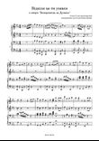 Ukrainian piano duet from the opera Cossack Beyond the Danube