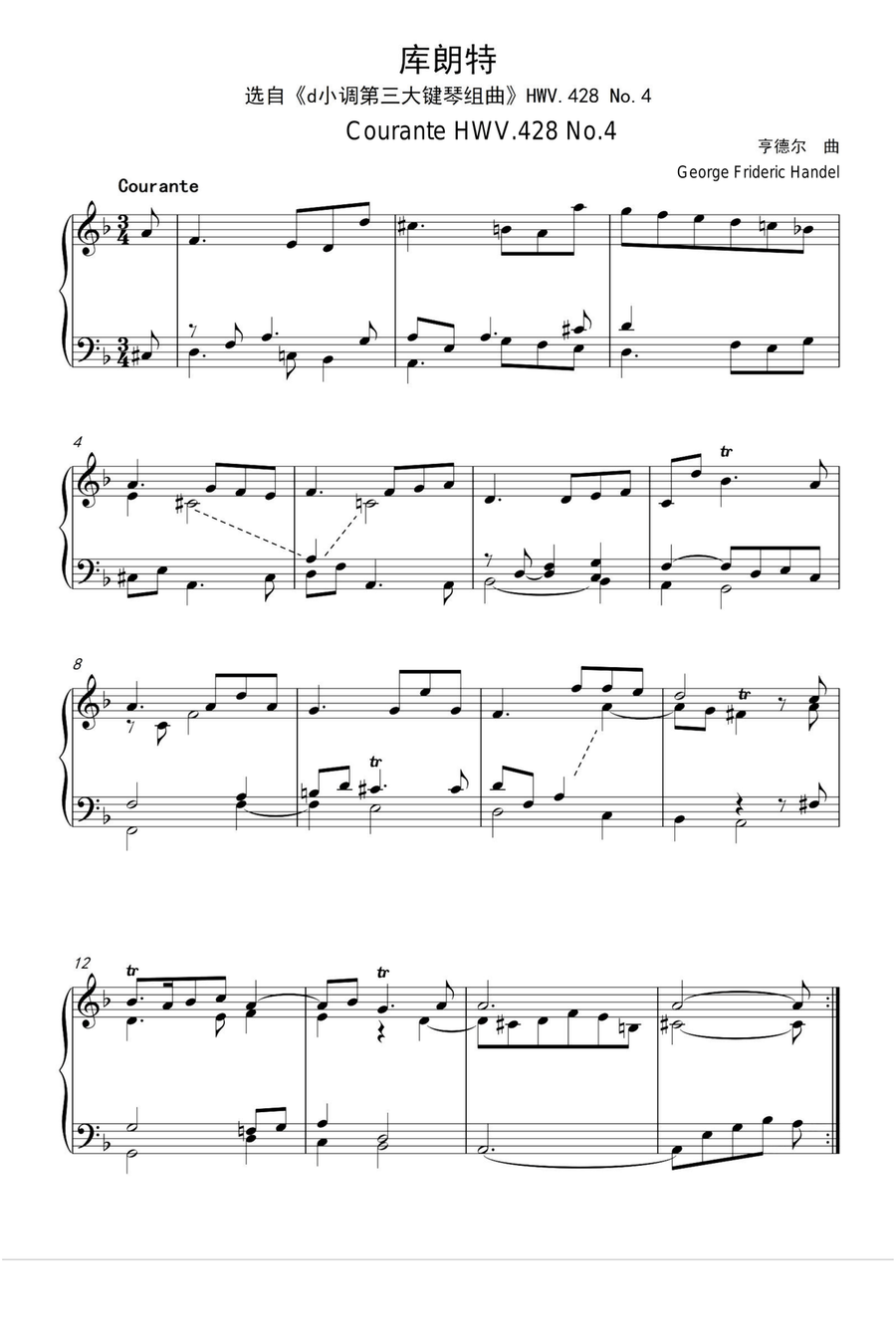 Courante HWV.428 No.4 - George Frideric Handel Piano Solo scores gallery preview page 1