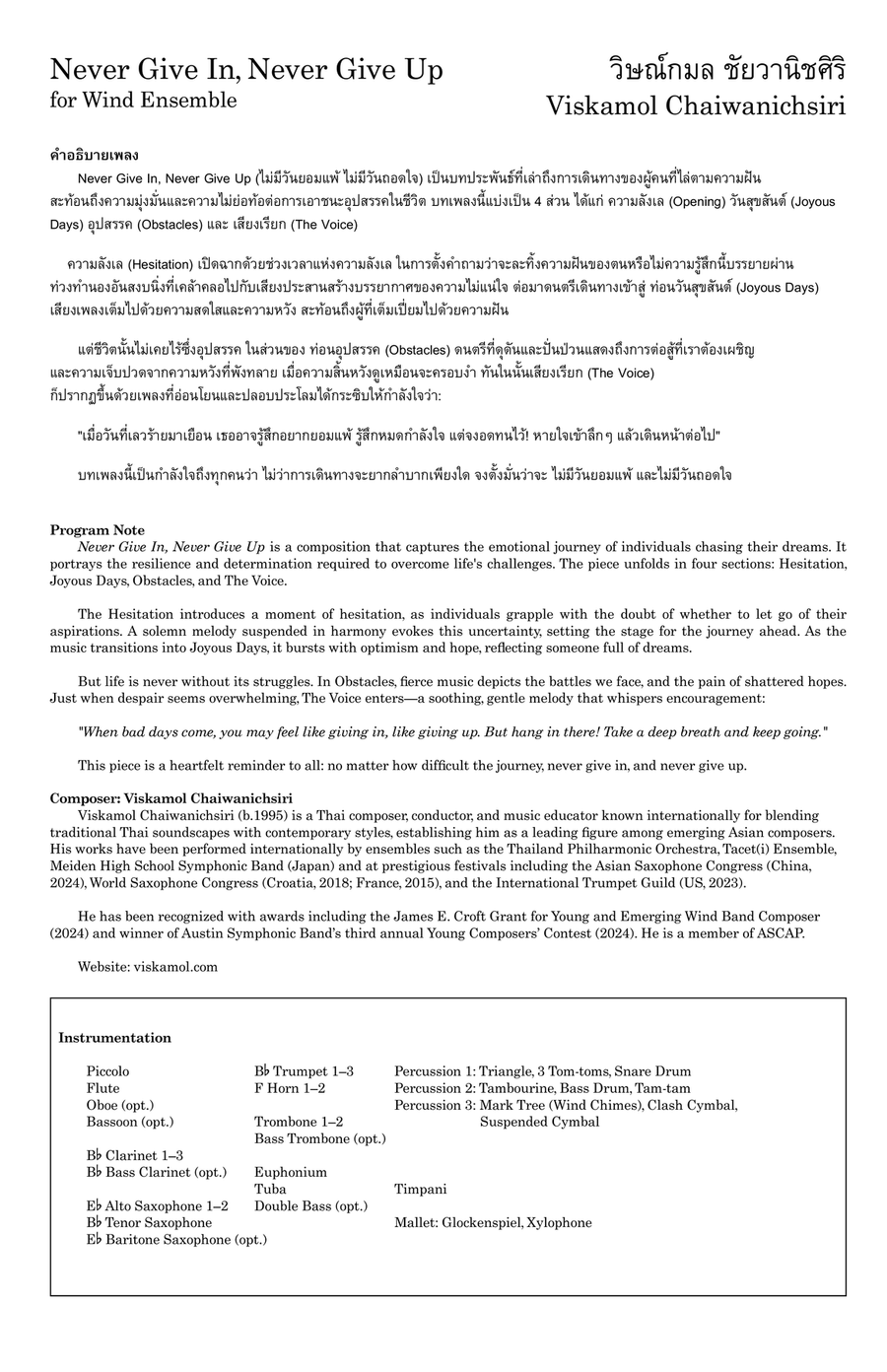 Never Give In, Never Give Up - Score Only Concert Band scores gallery preview page 3