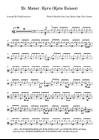 Kyrie (Kyrie Eleison)
