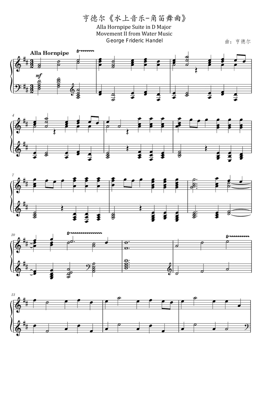 Alla Hornpipe HWV 349 Suite in D Major - George Frideric Handel Piano Solo scores gallery preview page 1
