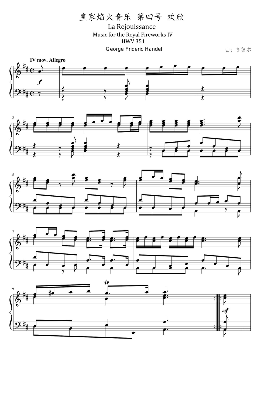 La Rejouissance Music for the Royal IV HWV 351 - George Frideric Handel Piano Solo scores gallery preview page 1