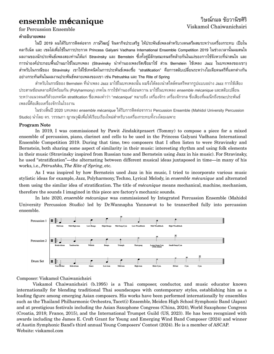ensemble mécanique (Percussion Ensemble) Percussion Ensemble scores gallery preview page 2