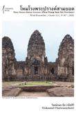 Three Towers Shrine Overture - Score Only