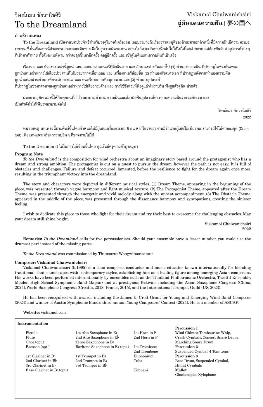 To the Dreamland - Score Only Concert Band scores gallery preview page 2