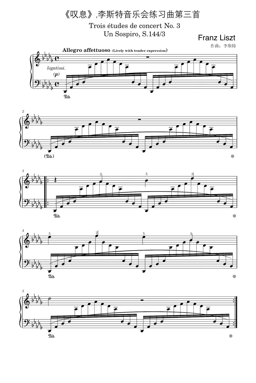 Trois Etudes de Concert No.3 Un Sospiro - Franz Liszt Piano Method scores gallery preview page 1